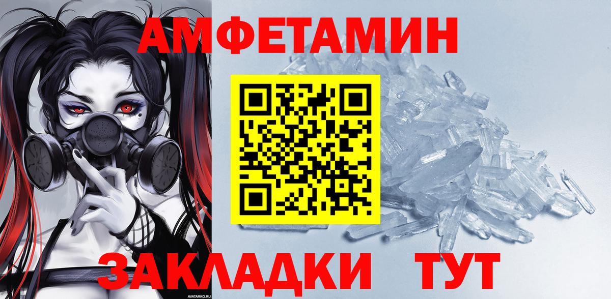 Амфетамин Розовый Симферополь