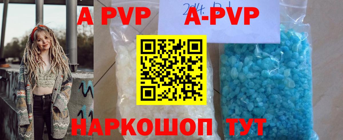 Alpha-PVP мука Симферополь