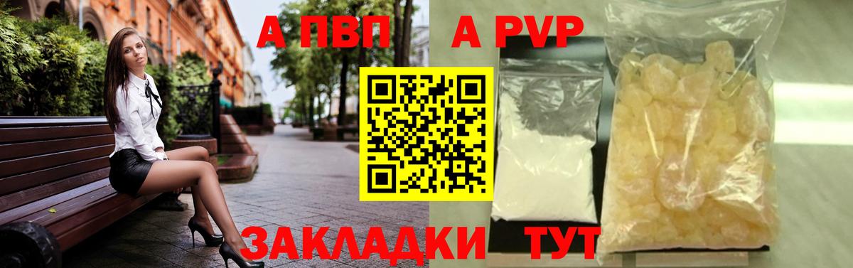 наркота  Alpha PVP Соль  Alpha PVP Соль  Симферополь  A-PVP кристаллы 