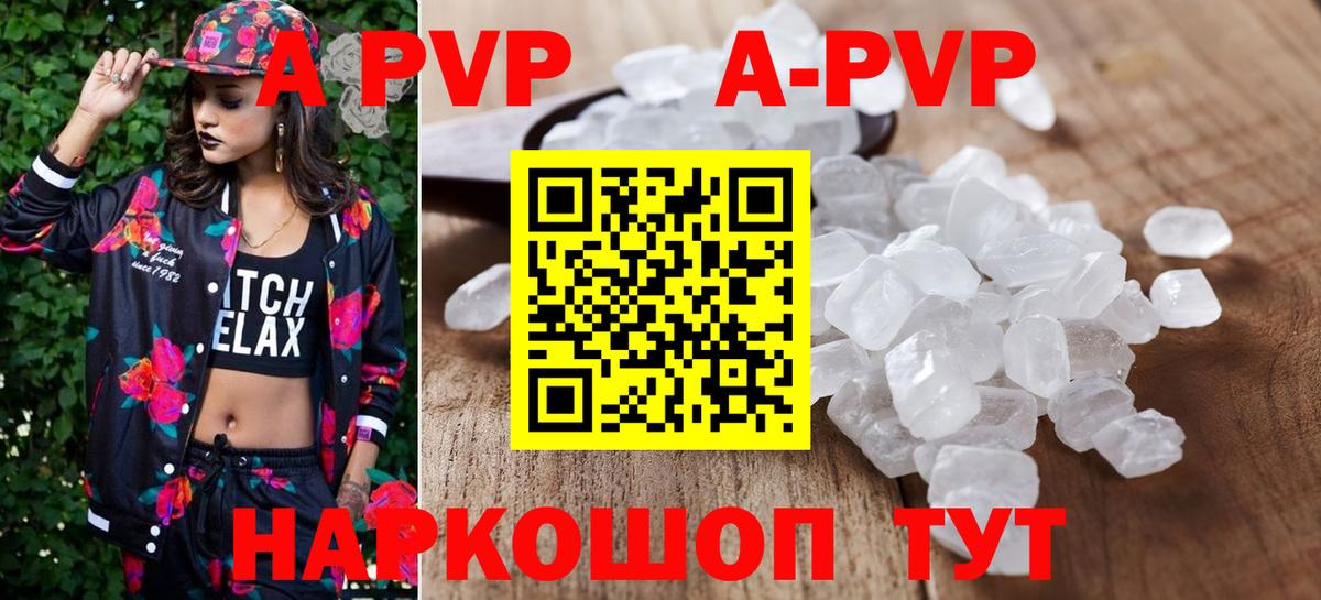 Alpha-PVP СК КРИС  A PVP СК КРИС  Вход с VPN  Симферополь  A PVP VHQ 
