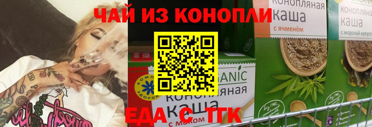 Печенье с ТГК марихуана  Симферополь 