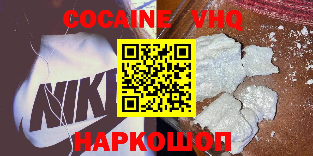 Симферополь  COCAIN Боливия  Кокаин 99%  Вход с VPN 