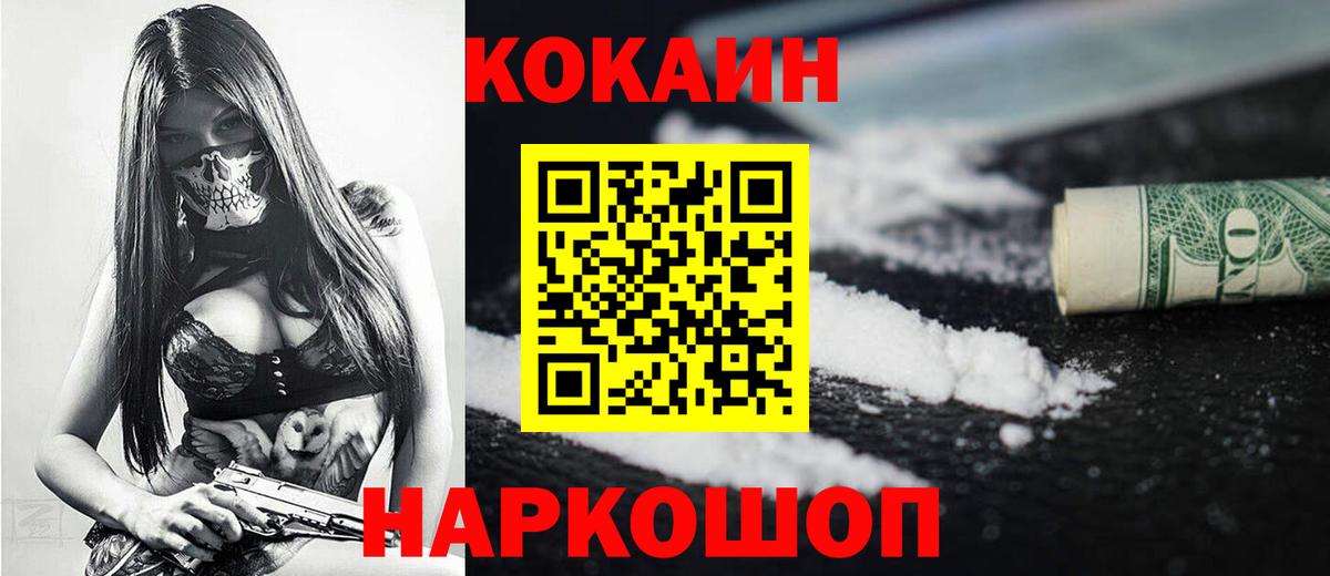 COCAIN  Симферополь  Кокаин 97%  Cocaine Боливия 