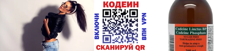 blacksprut рабочий сайт  Симферополь  Кодеин Purple Drank  закладки 