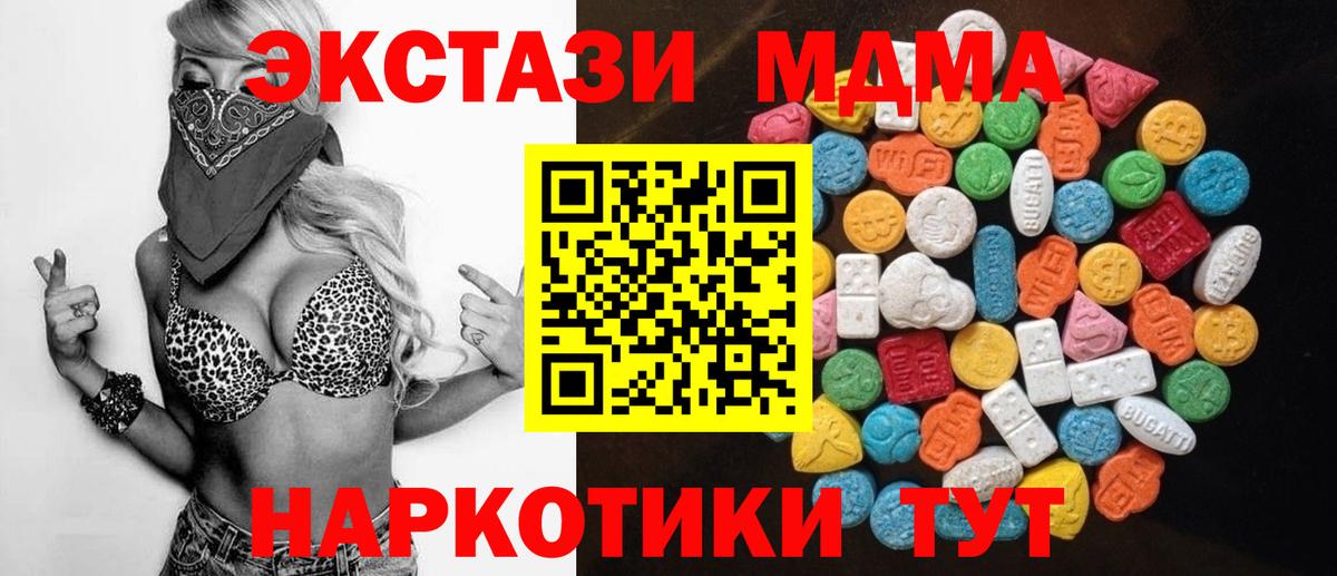 наркота  Вход с VPN  Симферополь  Ecstasy  ЭКСТАЗИ mix  ЭКСТАЗИ 300 mg 