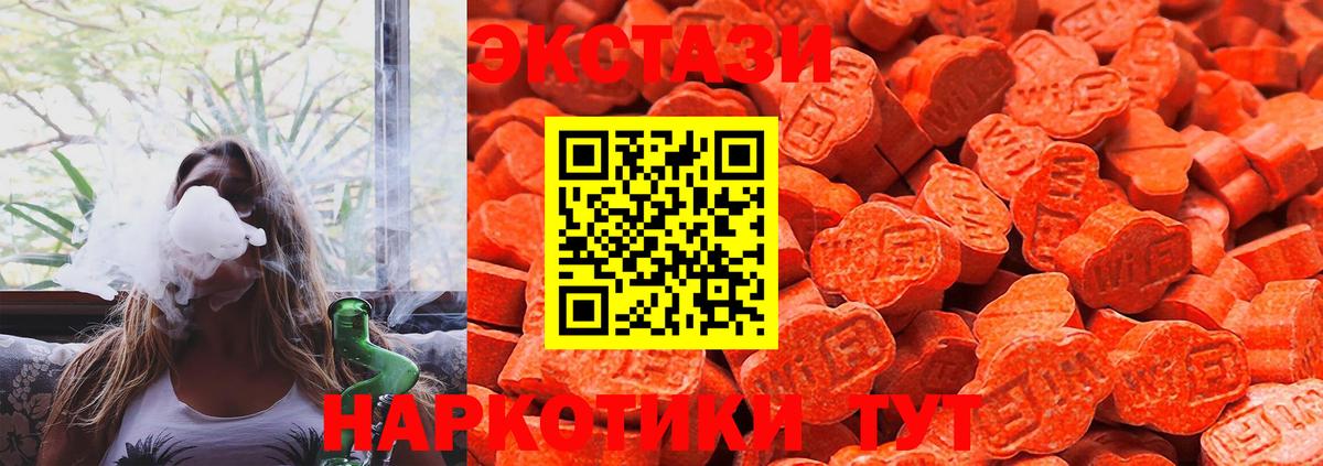 Экстази 300 mg Симферополь