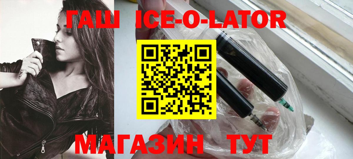 ГАШ  ГАШ Cannabis  Симферополь  где продают   ГАШ Ice-O-Lator 