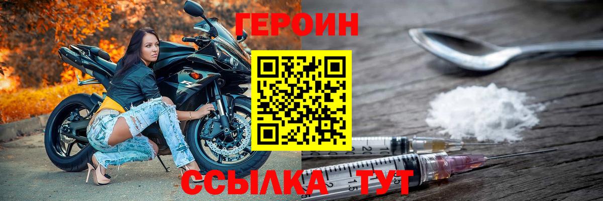 Симферополь  ГЕРОИН  Вход с VPN  ГЕРОИН белый 