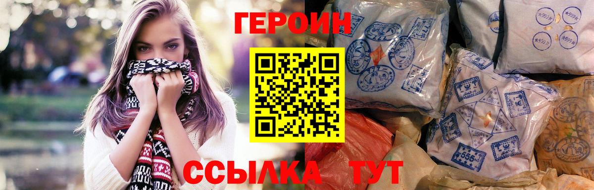 ГЕРОИН афганец  Симферополь 