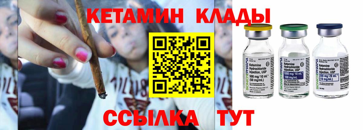 КЕТАМИН ketamine Симферополь