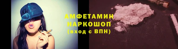 амфетамин Покров