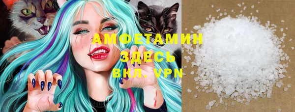 мяу мяу кристалл Покровск