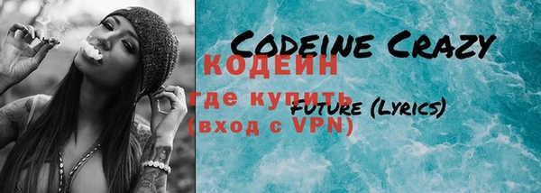 мяу мяу кристалл Покровск