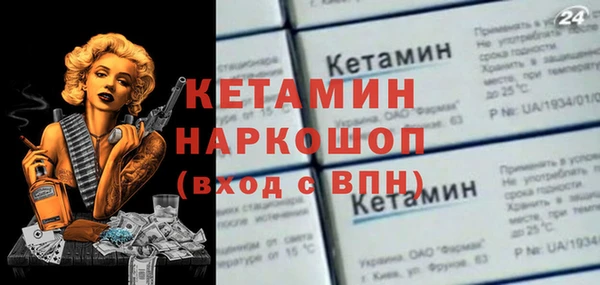 мяу мяу кристалл Покровск