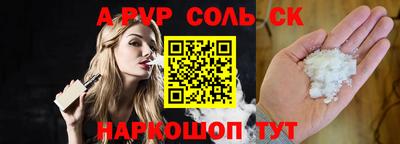 стаф Балаково