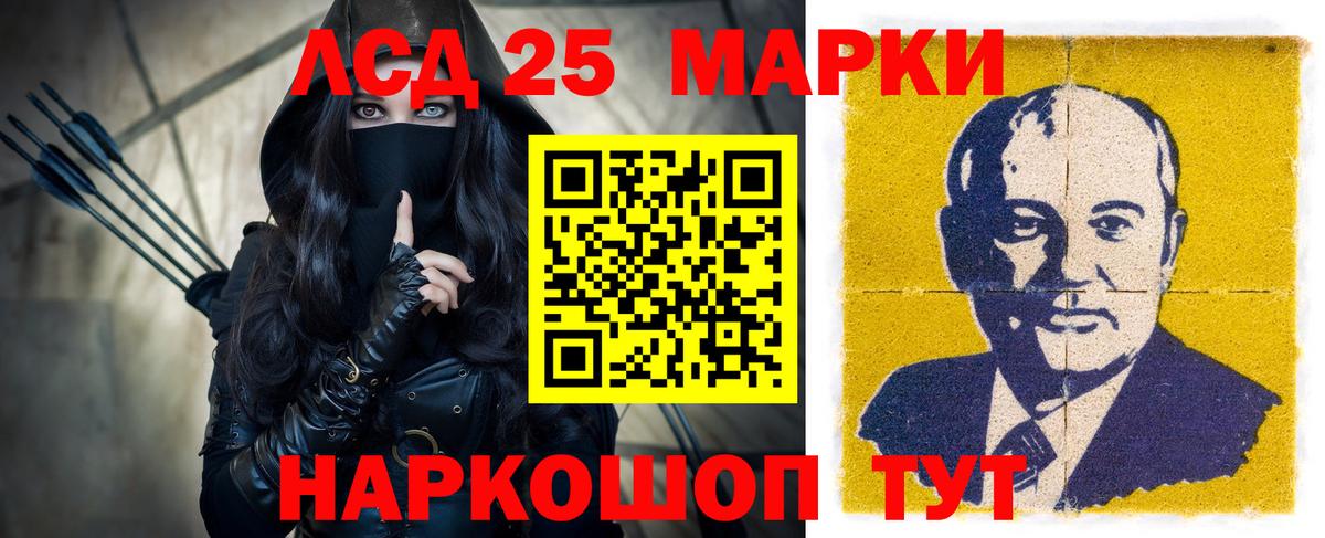 Лсд 25 экстази кислота Симферополь