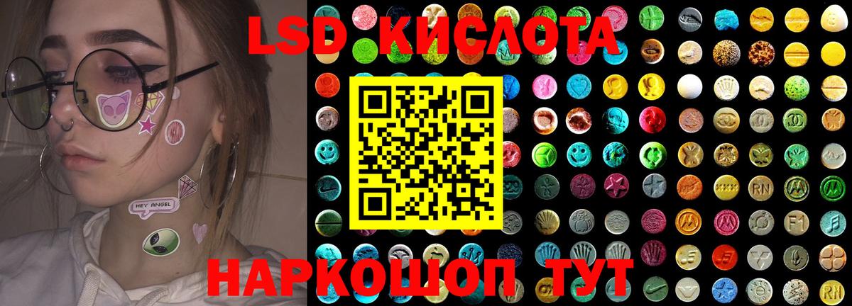 ЛСД экстази кислота  Лсд 25 экстази  Симферополь  ЛСД экстази кислота  Вход с VPN 