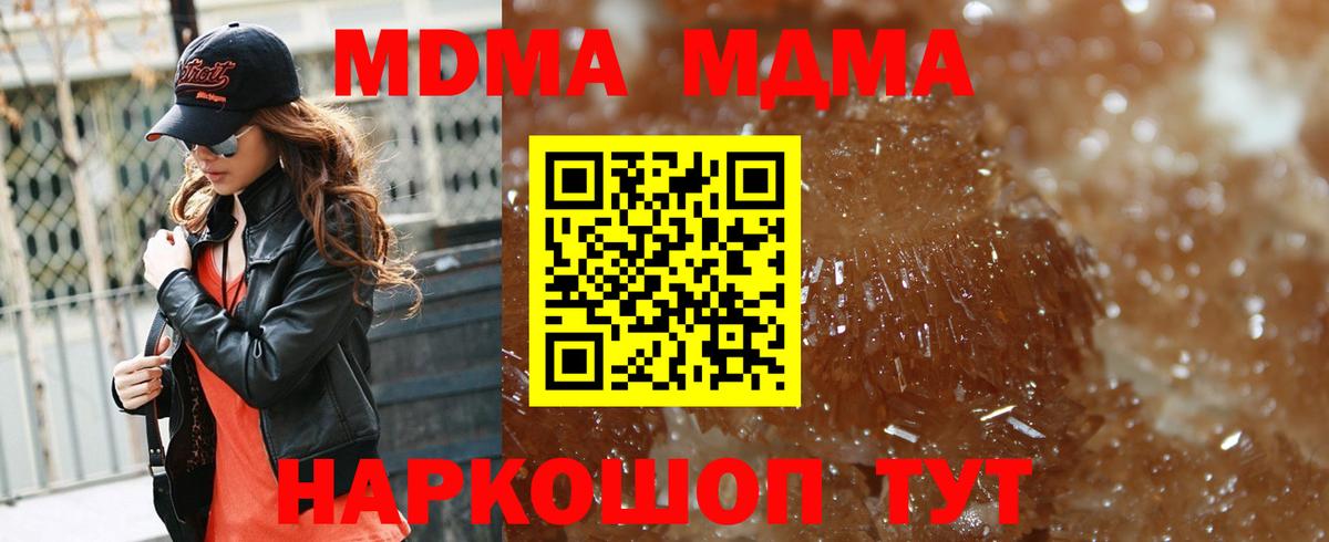 MDMA кристаллы  Симферополь  МДМА VHQ 