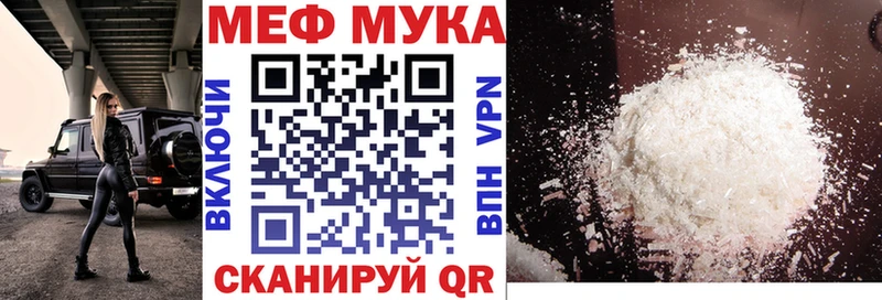 дарнет шоп  Симферополь  Мефедрон мука 