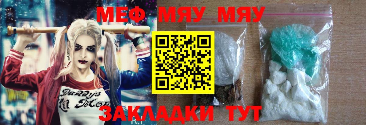 Мефедрон VHQ  МЯУ-МЯУ  Симферополь  МЯУ-МЯУ 4 MMC  Меф 