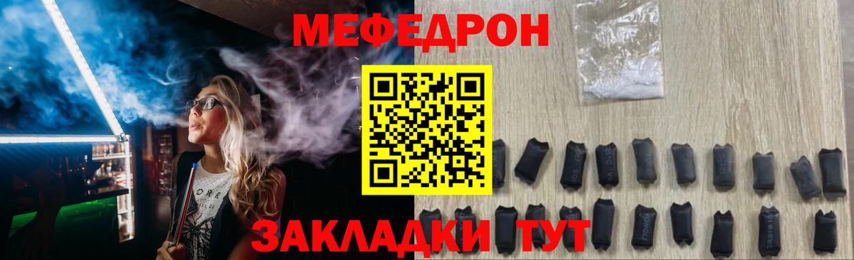 МЕФ  Вход с VPN  Симферополь  МЯУ-МЯУ VHQ 