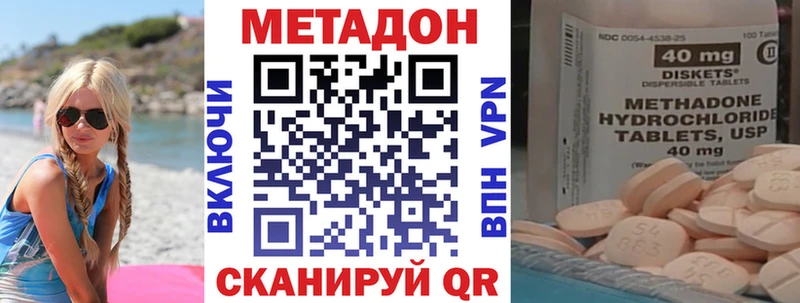 МЕТАДОН кристалл  Симферополь 