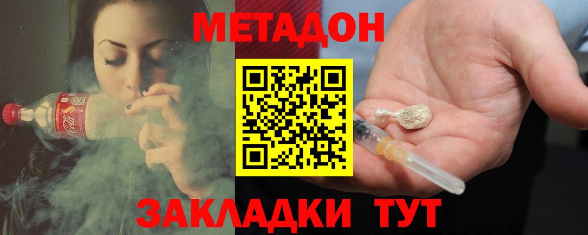 Метадон белоснежный  Вход с VPN  Метадон methadone  Симферополь 