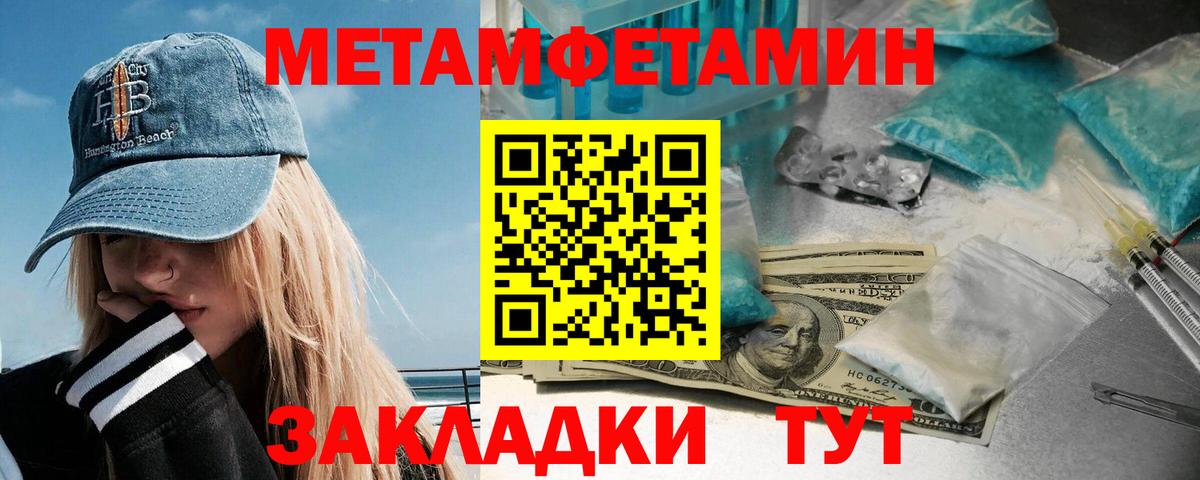 МЕТАМФЕТАМИН кристалл Симферополь