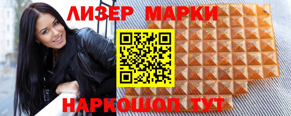 Марки N-bome 1,8мг Симферополь