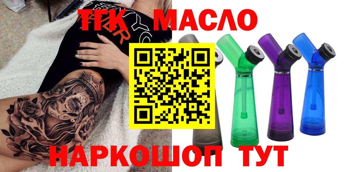 kraken как зайти  Симферополь  ТГК жижа  ТГК Wax 