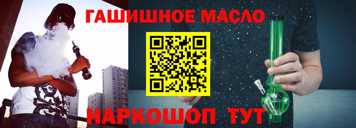 Дистиллят ТГК гашишное масло  Вход с VPN  ТГК жижа  Симферополь 
