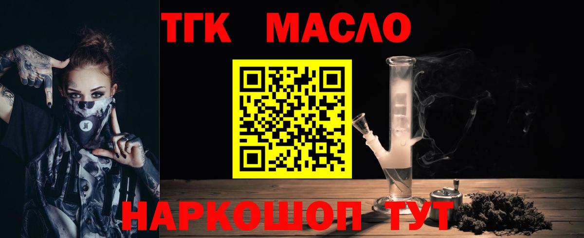 Дистиллят ТГК вейп с тгк Симферополь